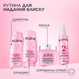 Маска для надання блиску L'Oreal Paris Elseve Glycolic Gloss для тьмяного волосся 300 мл - мініатюра 3