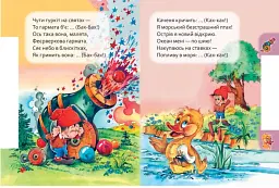 Хто що говорить. Маленькому пізнайкові. Новікова В.М. Ранок М237020У - мініатюра 4