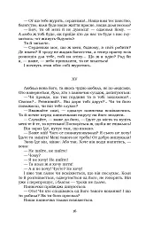 Інститутка - Марко Вовчок - мініатюра 16