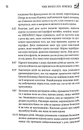 Комплект із 3 книжок «Щоденник виснаженої мами» - мініатюра 16