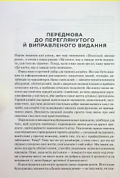 Дизайн звичних речей - мініатюра 4