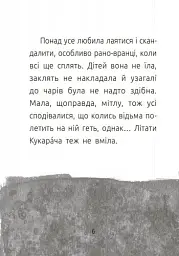 Хлопчик і відьма. Читальня. Рівень 2 - мініатюра 5