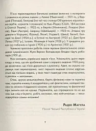 Р.У.Р Россумові універсальні роботи - Карел Чапек - миниатюра 6