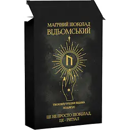 Кондитерський виріб Prank хапайсміх Магічний шоколад Відьомський 50 г (MGCHOKMAL-102)
