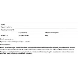 Вітамін D3 Natrol Vitamin D3 Fast Dissolve зі смаком полуниці 2000 МО 90 таблеток - мініатюра 3