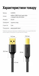 Кабель для принтера UGREEN US135 USB 2.0 USB-A - USB-B 5 м чорний (10352) - мініатюра 3