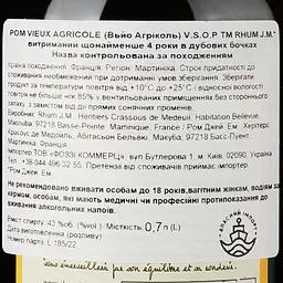 Ром Rhum J.M. Vieux Agricole VSOP 43% 0.7 л - мініатюра 4