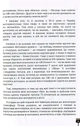 Проїду світ - мініатюра 9