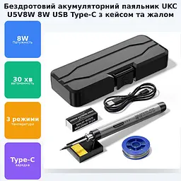Бездротовий електричний акумуляторний USB паяльник 1 жало Type-C паяльний набір 8W в кейсі UKC U5V8W - мініатюра 2