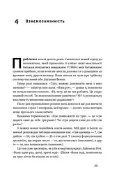 Екскурсія математикою. Як через готелі, риб, камінці і пасажирів зрозуміти цю науку - мініатюра 13