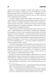 Воно - Стівен Кінг - мініатюра 11