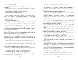 Дівчина, жінка, інакша - мініатюра 9