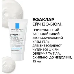 Набір La Roche-Posay Комплексний догляд за проблемною шкірою - мініатюра 5