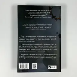 Змея и крылья ночи - Карисса Бродбент | Vivat, книга на украинском, новая, твердая - миниатюра 6