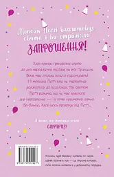 Мопс, який хотів день народження - мініатюра 2