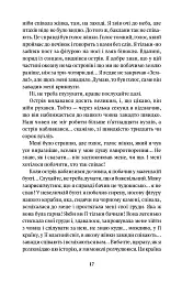 Оповідки для недолугих пияків - мініатюра 7
