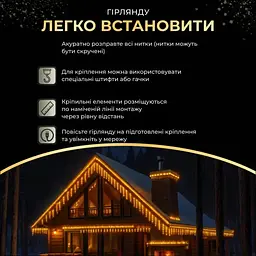 Гірлянда Бахрома вулична 600 LED 36 метрів від мережі чорна, жовтий - мініатюра 4