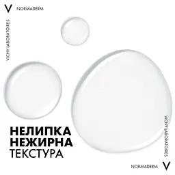 Тонік для обличчя потрійної дії Vichy Normaderm 200 мл - мініатюра 6