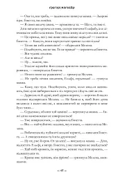 Wicked. Життя та часи Злої Відьми Заходу - мініатюра 10