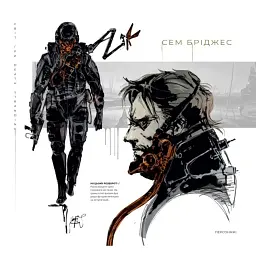 Світ гри Death Stranding. Артбук - мініатюра 3
