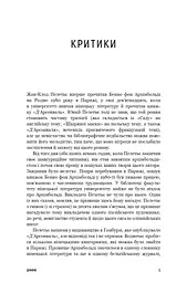 2666 - мініатюра 5