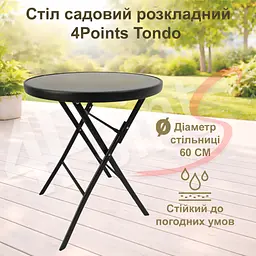 Комплект садових меблів 4Points Lario-2 розкладний круглий стіл ⌀60см та два розкладні стільці