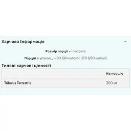 Трибулус Myprotein Tribulus Pro 90 капсул - мініатюра 2