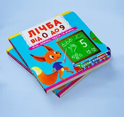 Книга з механізмом Кристал Бук Перша книга з елементами, що рухаються Число від 0 до 9 Вважай, дивись, крути та навчайся, с меганаліпками (F00019036) - мініатюра 2