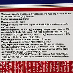 Набір: макаронні вироби Corticella Penne Rigate 500 г + соус Sacla Песто з базиліком 190 г - мініатюра 4
