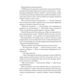 Книга Джерело - Ден Браун КСД (9786171506176) - мініатюра 6