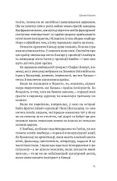 Канада. Від персикових садів до Полярного кола - Євген Лакінський - мініатюра 10