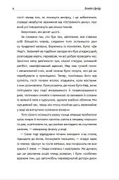 Клуб - Еллері Ллойд - мініатюра 10
