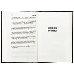 Книга Мертва зона - Стівен Кінг КСД (9786171513853) - мініатюра 6