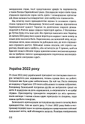Я тут. Ми тут. Ми всі - це Україна. Феномен В.Зеленського - мініатюра 9