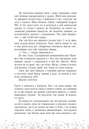 Це Крістмас, крихітко! - Трейсі Андрін - мініатюра 9
