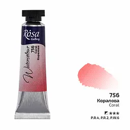 Фарба акварельна Коралова (756) туба 10 мл Rosa Gallery