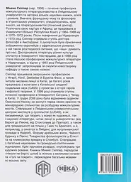 Голі чи покриті: Світова історія одягання та оголення - мініатюра 2