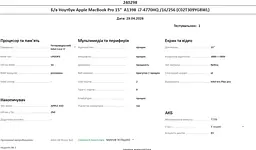 Б/в Ноутбук Apple MacBook Pro 15" 2013 A1398 i7-4770HQ/16/251 (C02T309YG8WL) - мініатюра 10