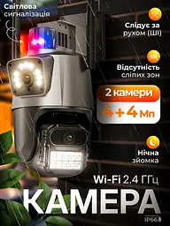 Інтелектуальна IP-камера Wi-Fi Full HD, ANDER ONE, 2 объектива, для зовнішнього та внутрішнього відеоспостереження, поворотна, з - мініатюра 2