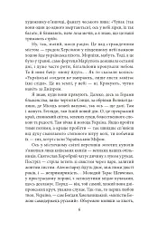 Сни про Херсон - Артем Петрик - мініатюра 6