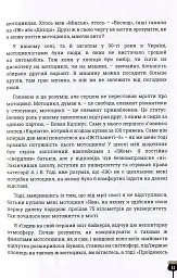 Проїду світ - Валерій Кришень - мініатюра 9