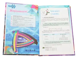 Алгебра 9 клас - мініатюра 2
