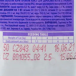 Вологий корм для котів Brit Premium Cat Cod Fish pouch 100 г (тріска) - мініатюра 5