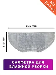 Набір аксесуарів (7 шт.) для робота-пилососа Xiaomi Mi Robot Vacuum-Mop Essential MJSTG1, Mijia G1 SKV4136GL - мініатюра 4