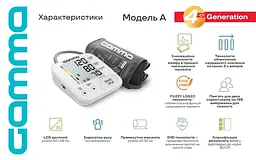 Тонометр автоматичний Gamma Model А - мініатюра 5