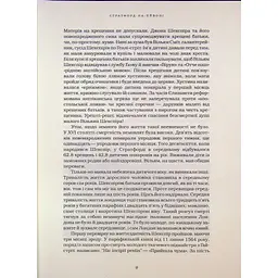 Шекспір. Біографія - Пітер Акройд А-ба-ба-га-ла-ма-га (9786175853849) - мініатюра 6