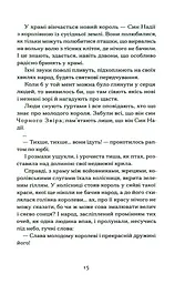 Меланхолійний бенкет осені - мініатюра 12