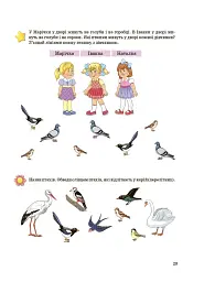Підготовка до школи. 5+ років. Робочий зошит - мініатюра 5