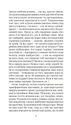 Віскі для Бонда... Примітки перекладача - І. Бондаренко - мініатюра 5
