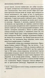 Бунтівне серце - мініатюра 5